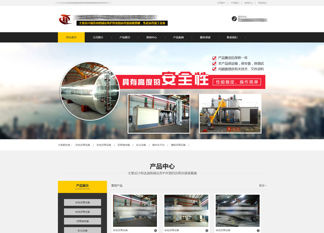 山東景堃瑞新材料科技發(fā)展有限公司