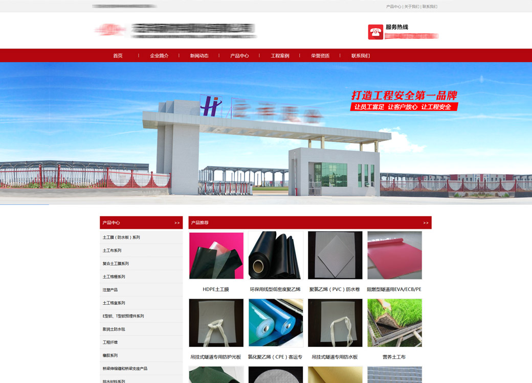 山東旺林新能源科技有限公司